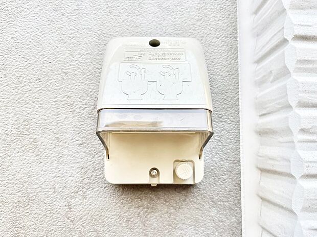 お掃除などに便利な外コンセント