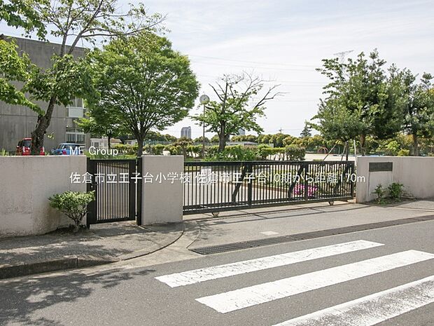 小学校 170m 佐倉市立王子台小学校