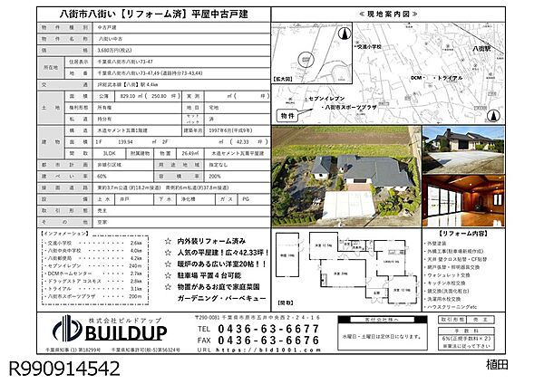 間取り：312001270290