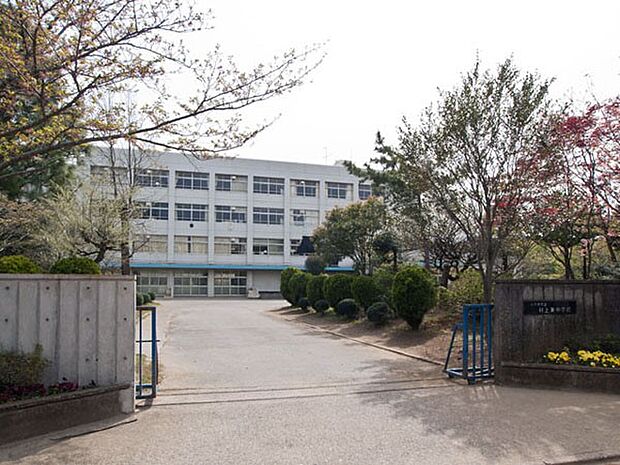中学校 899m 八千代市立村上東中学校