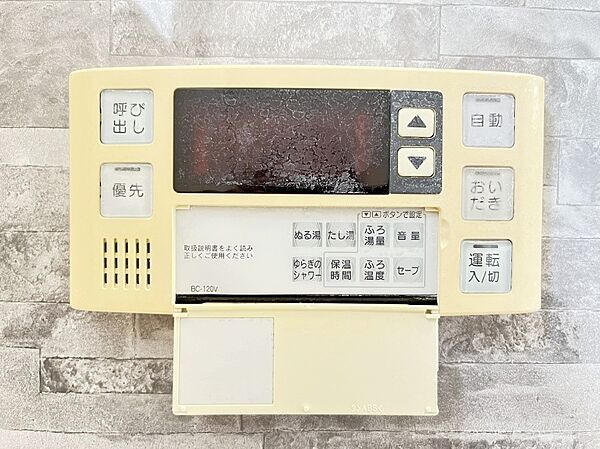 浴室の給湯器パネル。スイッチ一つでお湯はり、追い炊き出来ます。