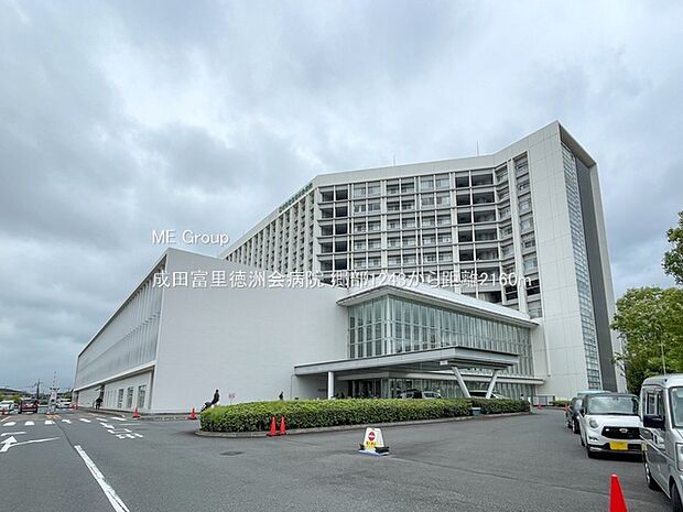 病院 2160m 成田富里徳洲会病院