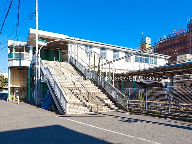 駅 1440m JR「東千葉」駅