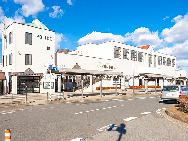 駅 5300m JR「姉ヶ崎」駅