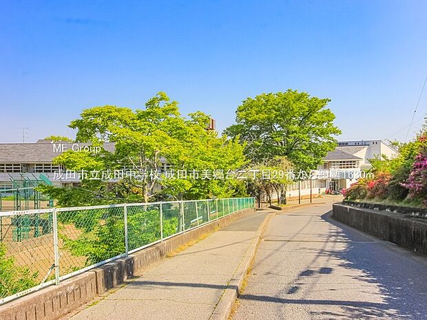 中学校 1630m 成田市立成田中学校