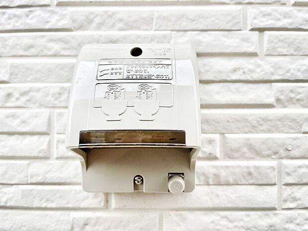 お掃除などに便利な外コンセント