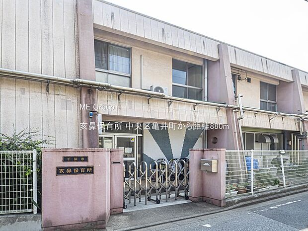 幼稚園・保育園 880m 亥鼻保育所