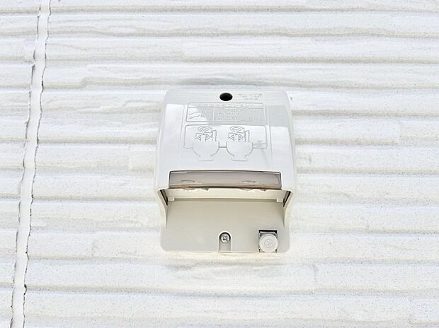 便利な外コンセント。