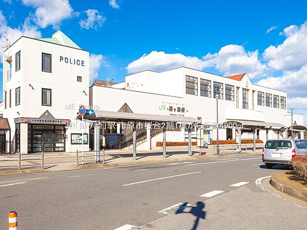 駅 4900m JR「姉ヶ崎」駅