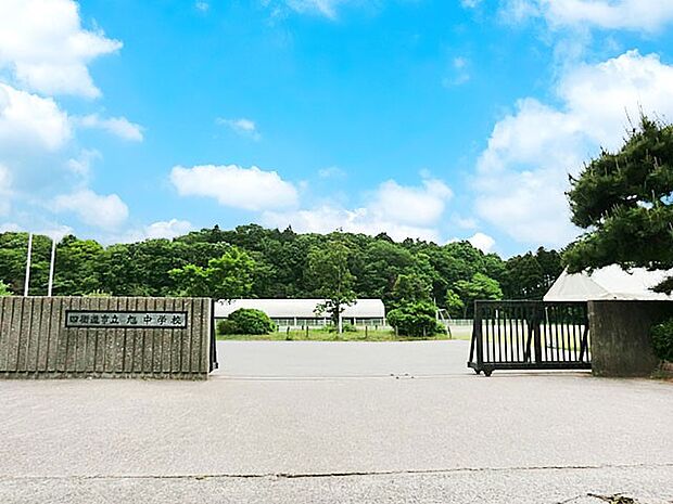 中学校 260m 船橋市立旭中学校