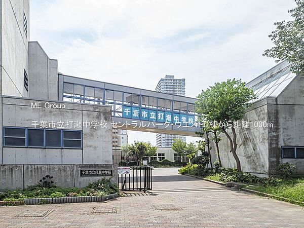 中学校 1000m 千葉市立打瀬中学校