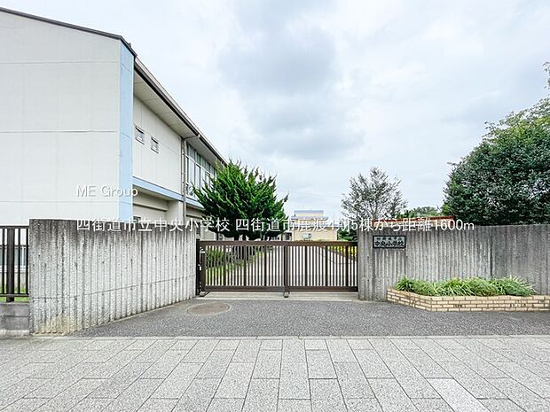 小学校 1600m 四街道市立中央小学校