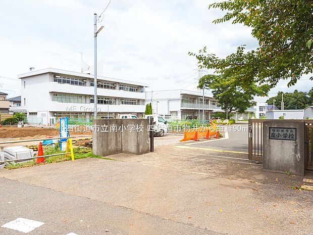 小学校 90m 四街道市立南小学校