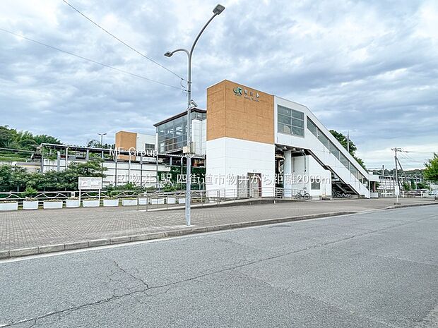 駅 2000m JR「物井」駅