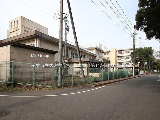 中学校 2110m 千葉市立大宮中学校