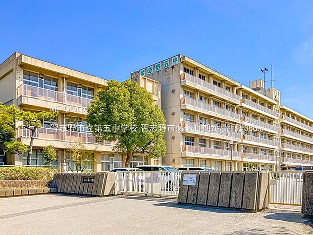 中学校 350m 習志野市立第五中学校