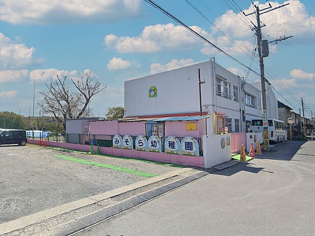 幼稚園・保育園 1800m みそら幼稚園