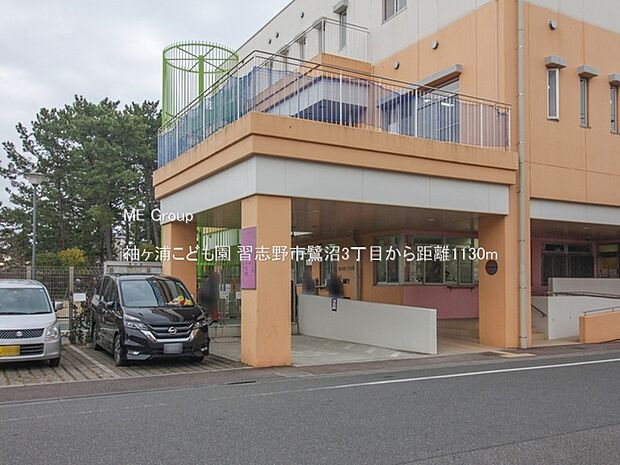 幼稚園・保育園 1130m 袖ヶ浦こども園