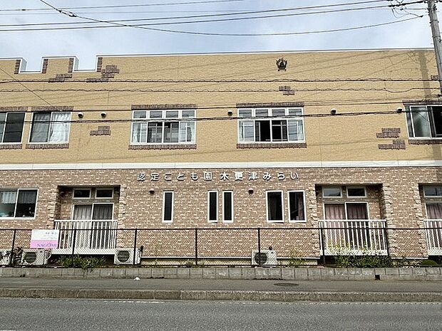 幼稚園・保育園 900m 認定こども園 木更津みらい