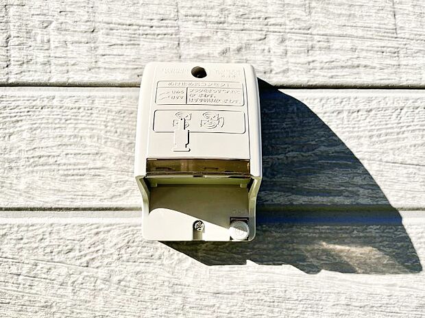 便利な外コンセント。