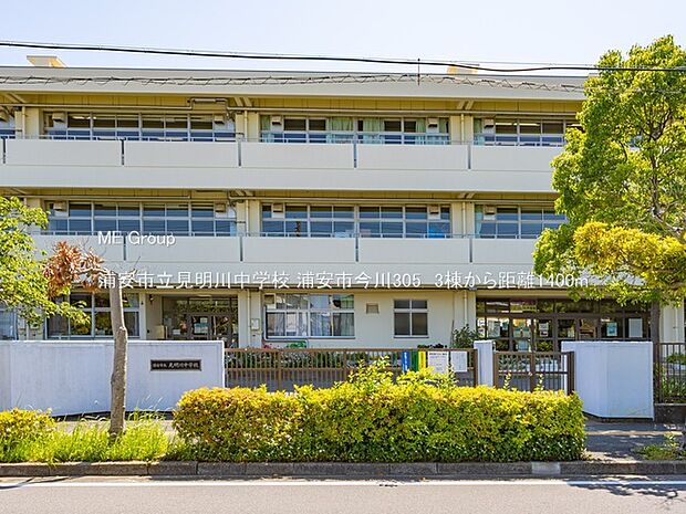 中学校 1400m 浦安市立見明川中学校