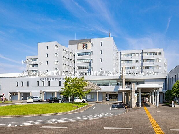 病院 670m 東京歯科大学市川総合病院