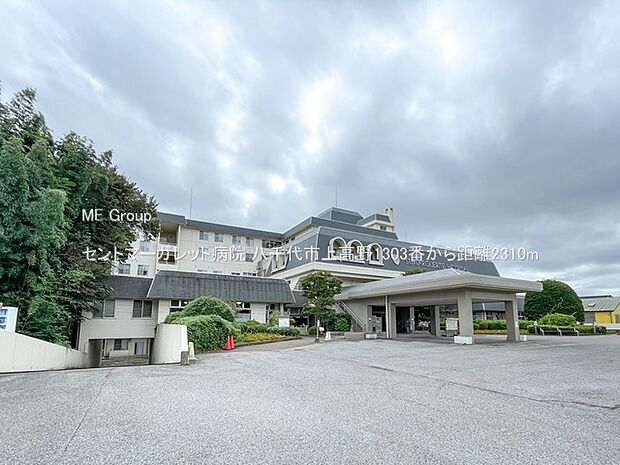 病院 2310m セントマーガレット病院