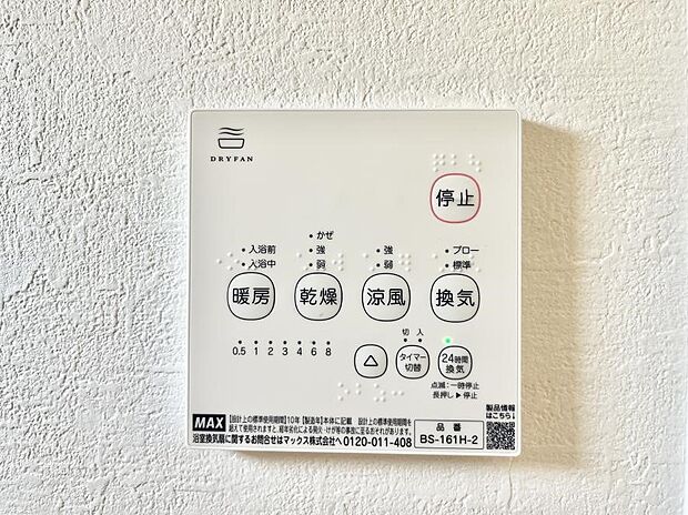 浴室乾燥機が標準装備で、湿気やカビを抑えて掃除の負担も軽減
