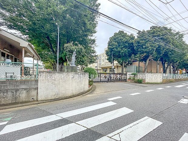 小学校 1000m 千葉市立さつきが丘東小学校