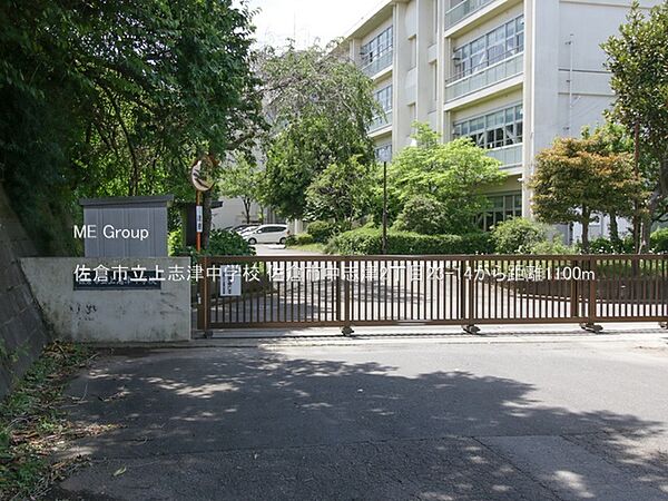 中学校 1100m 佐倉市立上志津中学校