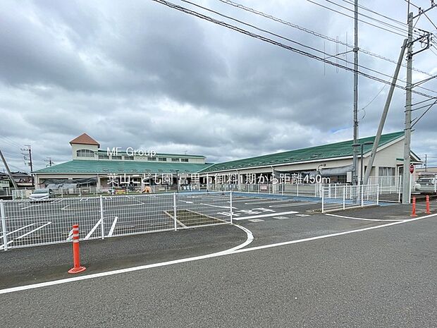 幼稚園・保育園 450m 葉山こども園