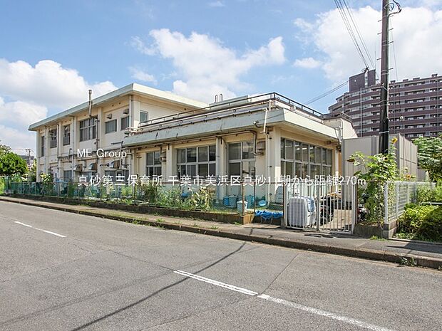 幼稚園・保育園 270m 真砂第三保育所