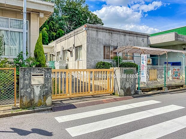 幼稚園・保育園 1280m 花輪保育所