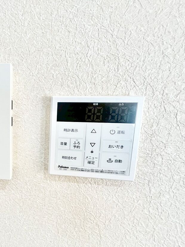 給湯器リモコンで家事もスムーズに。