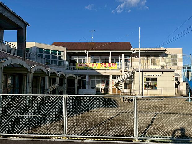 幼稚園・保育園 1900m ふたば幼稚園