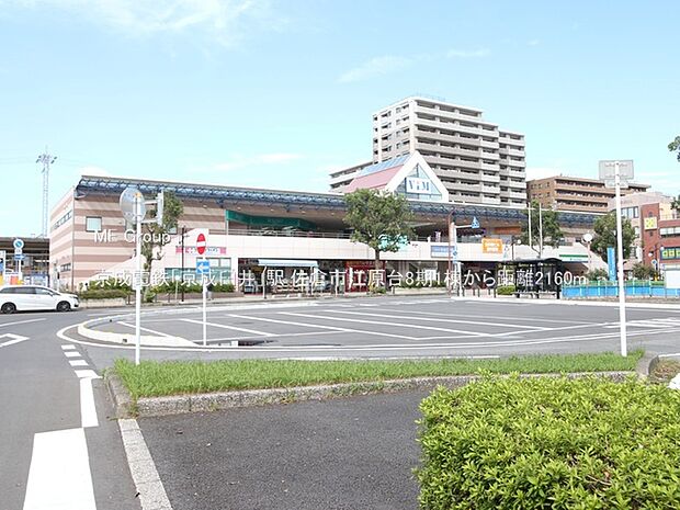 駅 2160m 京成電鉄「京成臼井」駅