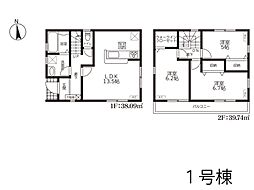 船橋市大穴南1丁目　新築一戸建て　全2棟