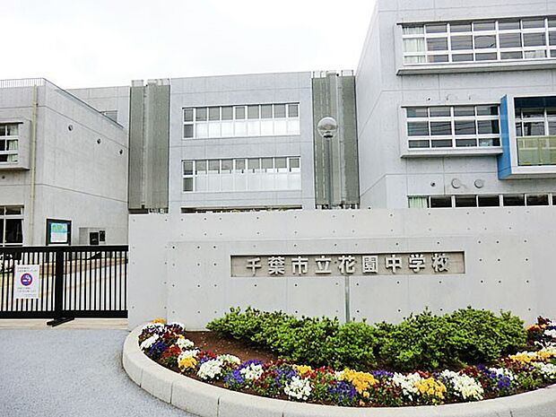 中学校 1000m 千葉市立花園中学校