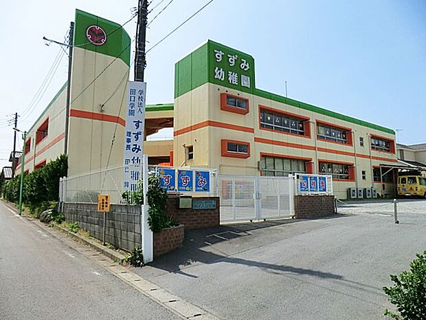 幼稚園・保育園 550m すずみ幼稚園
