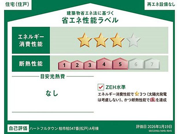 構造