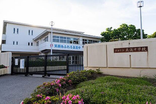 中学校 184m 成田市立玉造中学校