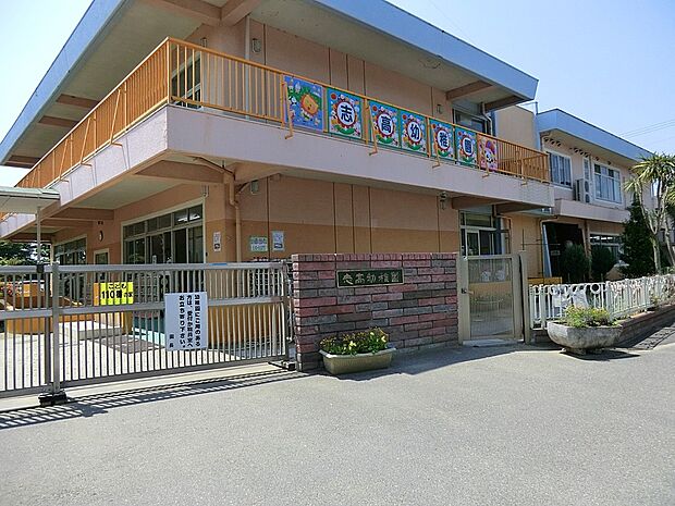 幼稚園・保育園 1100m 志高幼稚園