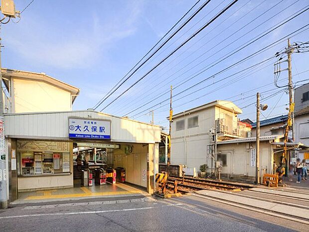 駅 1200m 京成本線京成大久保駅