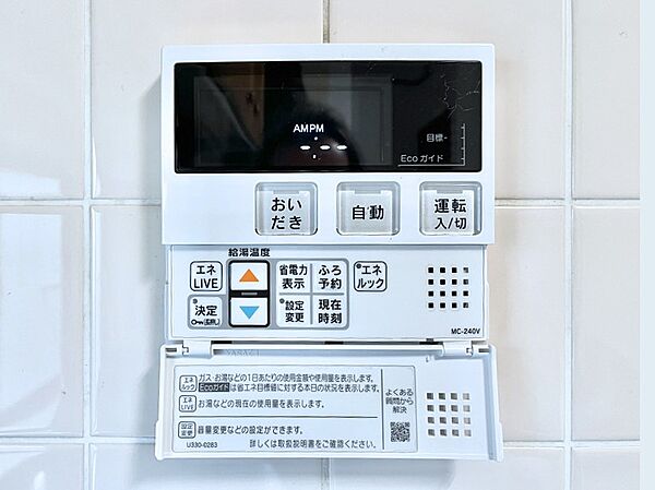 給湯器リモコンで家事もスムーズに。