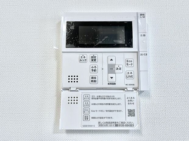 給湯器リモコンで家事もスムーズに。