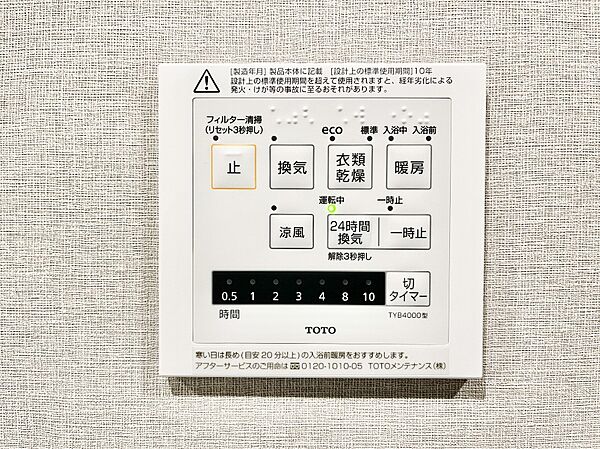 浴室涼風暖房換気乾燥機付きなので、お天気が悪い日のお洗濯も安心！