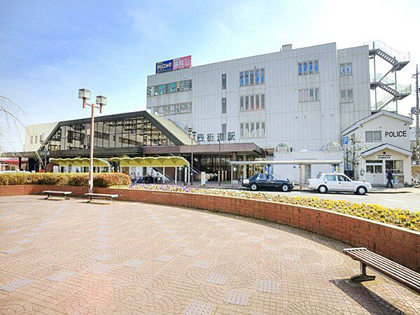 駅 1800m 総武本線四街道駅