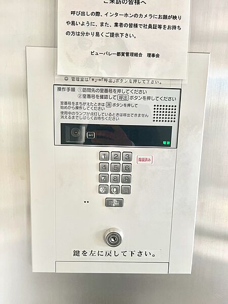エントランスには居住者の方も安心なオートロックを採用！