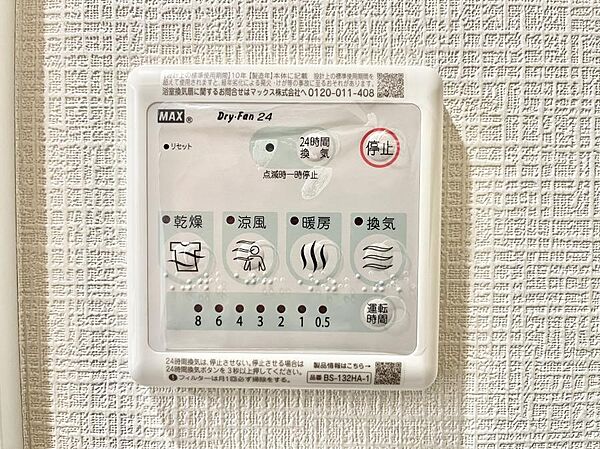 浴室涼風暖房換気乾燥機付きなので、お天気が悪い日のお洗濯も安心！