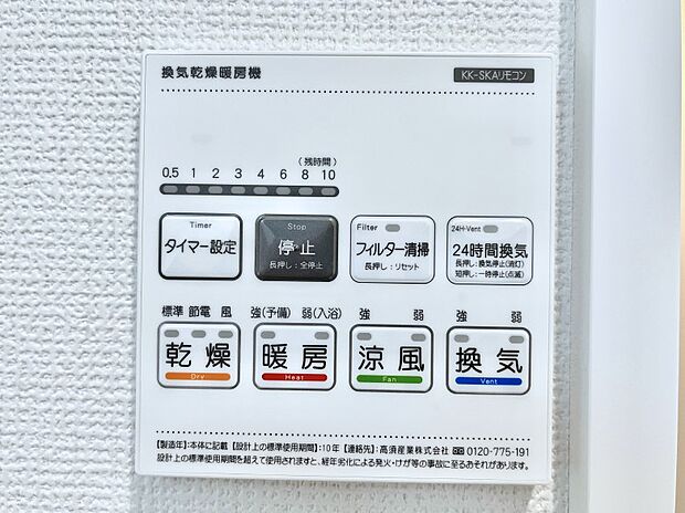 浴室涼風暖房換気乾燥機付きなので、お天気が悪い日のお洗濯も安心！
